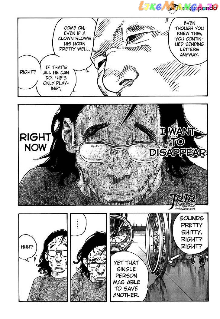Real, Chapter 79 image 14